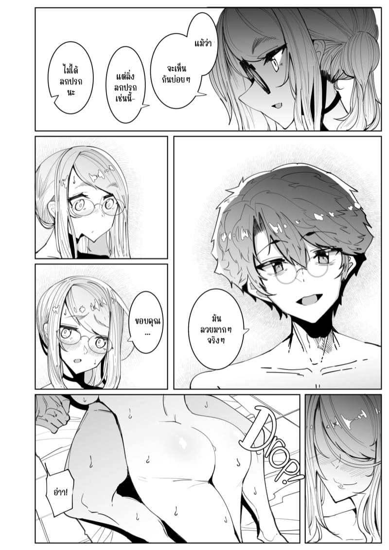 สาวใช้ของสุภาพบุรุษ โซฟี 5